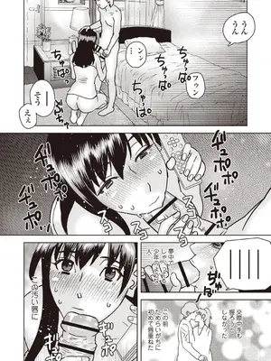 Masyo Ecole Vol.7_205