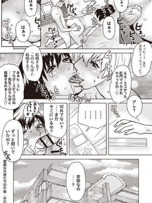 Masyo Ecole Vol.7_213