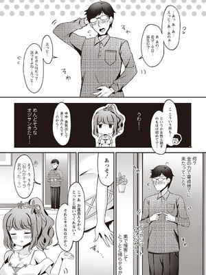 Warikiri★TIMES 全国版 VOL.5 [DL版]_010