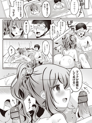 Warikiri★TIMES 全国版 VOL.5 [DL版]_018