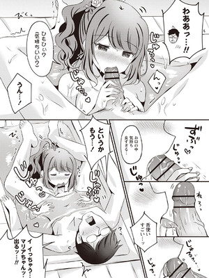 Warikiri★TIMES 全国版 VOL.5 [DL版]_019