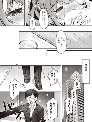 Warikiri★TIMES 全国版 VOL.5 [DL版]_030