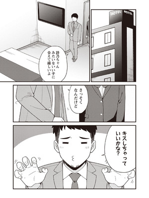 Warikiri★TIMES 全国版 VOL.5 [DL版]_034