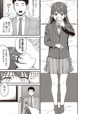 Warikiri★TIMES 全国版 VOL.5 [DL版]_036