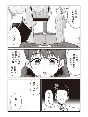 Warikiri★TIMES 全国版 VOL.5 [DL版]_038