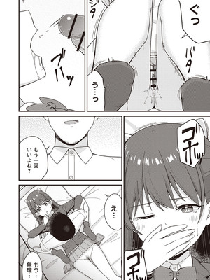 Warikiri★TIMES 全国版 VOL.5 [DL版]_049