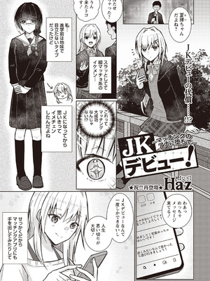 Warikiri★TIMES 全国版 VOL.5 [DL版]_056