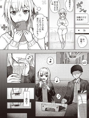 Warikiri★TIMES 全国版 VOL.5 [DL版]_057