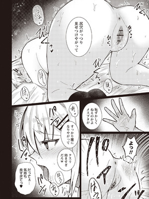 Warikiri★TIMES 全国版 VOL.5 [DL版]_065