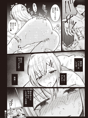 Warikiri★TIMES 全国版 VOL.5 [DL版]_071