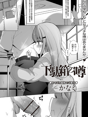 Warikiri★TIMES 全国版 VOL.5 [DL版]_072