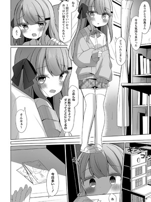 Warikiri★TIMES 全国版 VOL.5 [DL版]_073