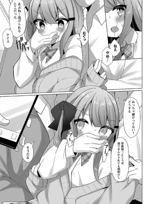 Warikiri★TIMES 全国版 VOL.5 [DL版]_078