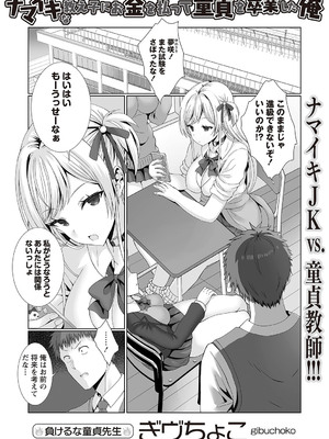 Warikiri★TIMES 全国版 VOL.5 [DL版]_100