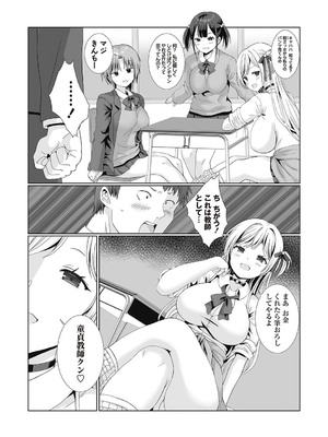 Warikiri★TIMES 全国版 VOL.5 [DL版]_101