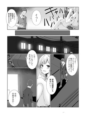 Warikiri★TIMES 全国版 VOL.5 [DL版]_102