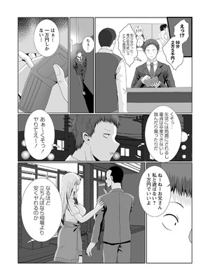 Warikiri★TIMES 全国版 VOL.5 [DL版]_103