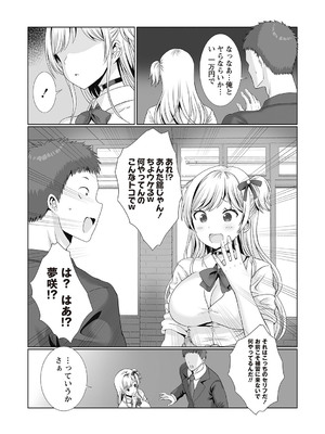 Warikiri★TIMES 全国版 VOL.5 [DL版]_104