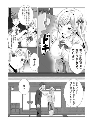 Warikiri★TIMES 全国版 VOL.5 [DL版]_105