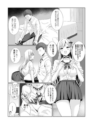 Warikiri★TIMES 全国版 VOL.5 [DL版]_106