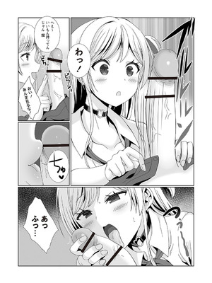 Warikiri★TIMES 全国版 VOL.5 [DL版]_107