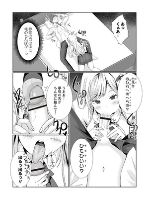 Warikiri★TIMES 全国版 VOL.5 [DL版]_108