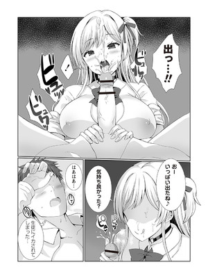 Warikiri★TIMES 全国版 VOL.5 [DL版]_109