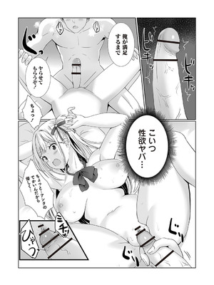 Warikiri★TIMES 全国版 VOL.5 [DL版]_116