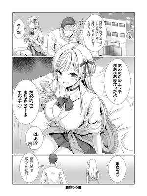 Warikiri★TIMES 全国版 VOL.5 [DL版]_123