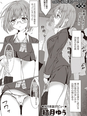 Warikiri★TIMES 全国版 VOL.5 [DL版]_124