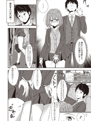 Warikiri★TIMES 全国版 VOL.5 [DL版]_125