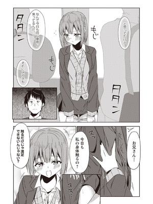 Warikiri★TIMES 全国版 VOL.5 [DL版]_131