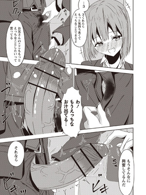 Warikiri★TIMES 全国版 VOL.5 [DL版]_132