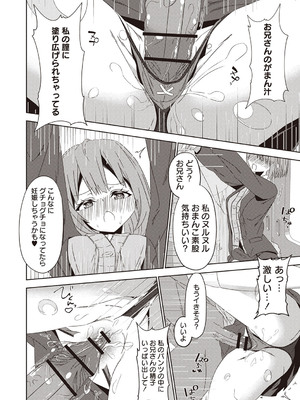 Warikiri★TIMES 全国版 VOL.5 [DL版]_135