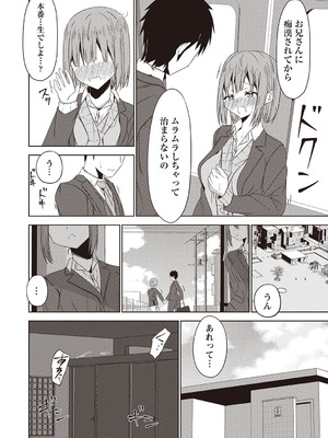 Warikiri★TIMES 全国版 VOL.5 [DL版]_137