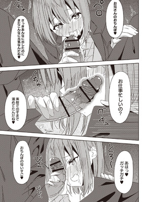 Warikiri★TIMES 全国版 VOL.5 [DL版]_138