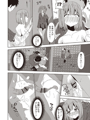 Warikiri★TIMES 全国版 VOL.5 [DL版]_141