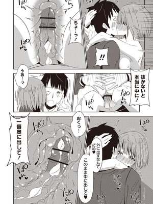 Warikiri★TIMES 全国版 VOL.5 [DL版]_145