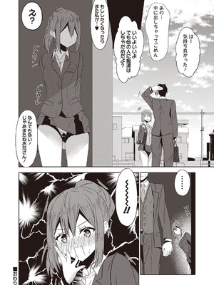 Warikiri★TIMES 全国版 VOL.5 [DL版]_147