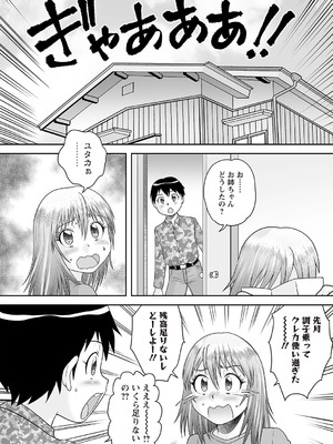 Warikiri★TIMES 全国版 VOL.5 [DL版]_151