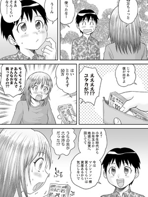 Warikiri★TIMES 全国版 VOL.5 [DL版]_152