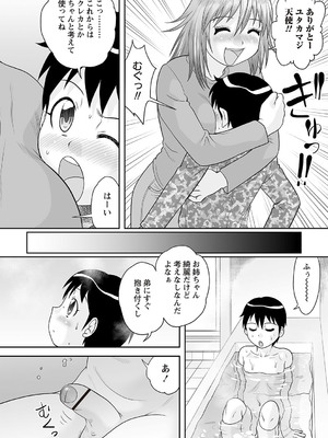 Warikiri★TIMES 全国版 VOL.5 [DL版]_153