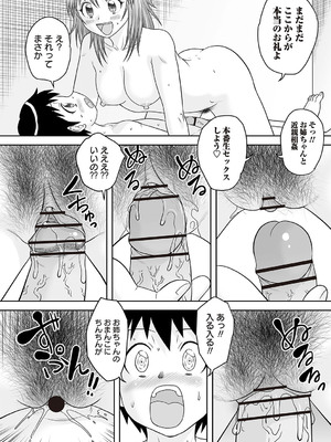 Warikiri★TIMES 全国版 VOL.5 [DL版]_167