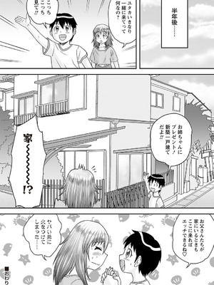 Warikiri★TIMES 全国版 VOL.5 [DL版]_173