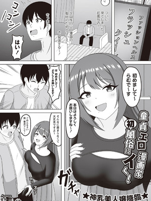 Warikiri★TIMES 全国版 VOL.5 [DL版]_174