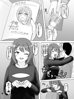 Warikiri★TIMES 全国版 VOL.5 [DL版]_195