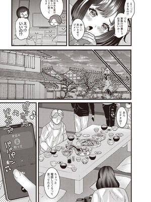 Warikiri★TIMES 全国版 VOL.5 [DL版]_204