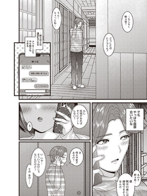 Warikiri★TIMES 全国版 VOL.5 [DL版]_205