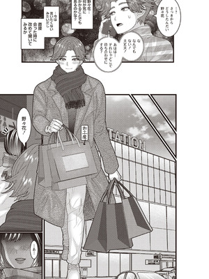 Warikiri★TIMES 全国版 VOL.5 [DL版]_206