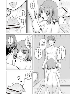 Warikiri★TIMES 全国版 VOL.5 [DL版]_229